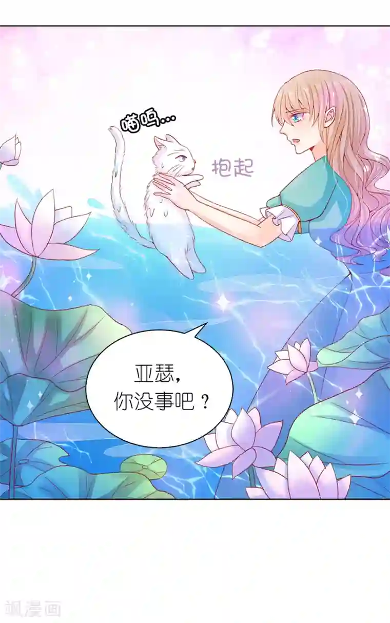 兄控公爵嫁不得第66话 你是为了利用我吗？