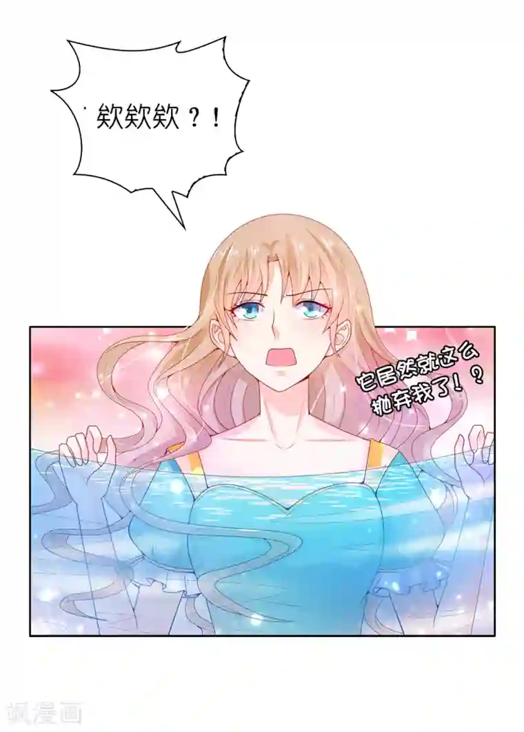 兄控公爵嫁不得第66话 你是为了利用我吗？