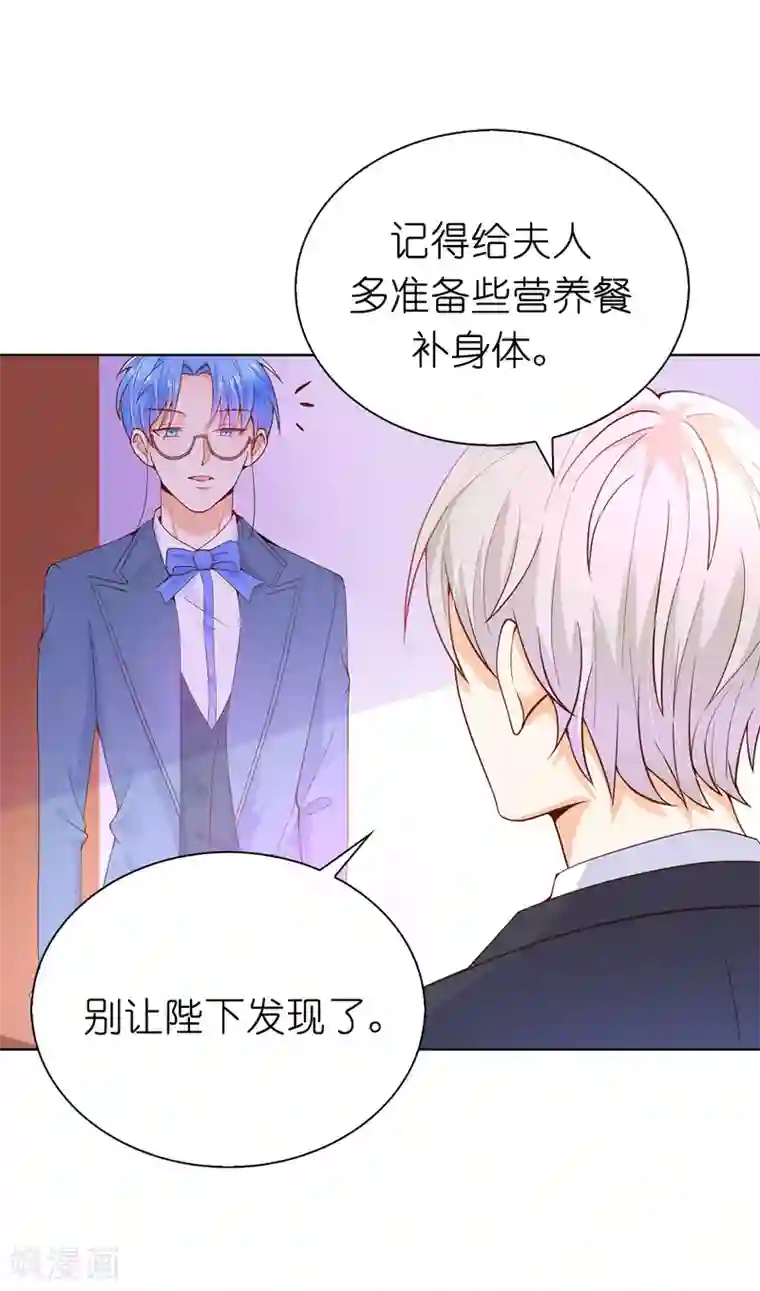 兄控公爵嫁不得第67话 这些都是公爵的意思？