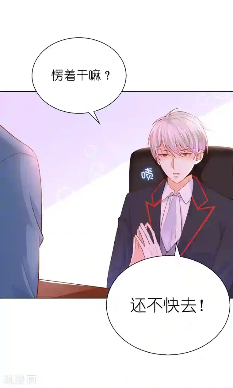 兄控公爵嫁不得第67话 这些都是公爵的意思？