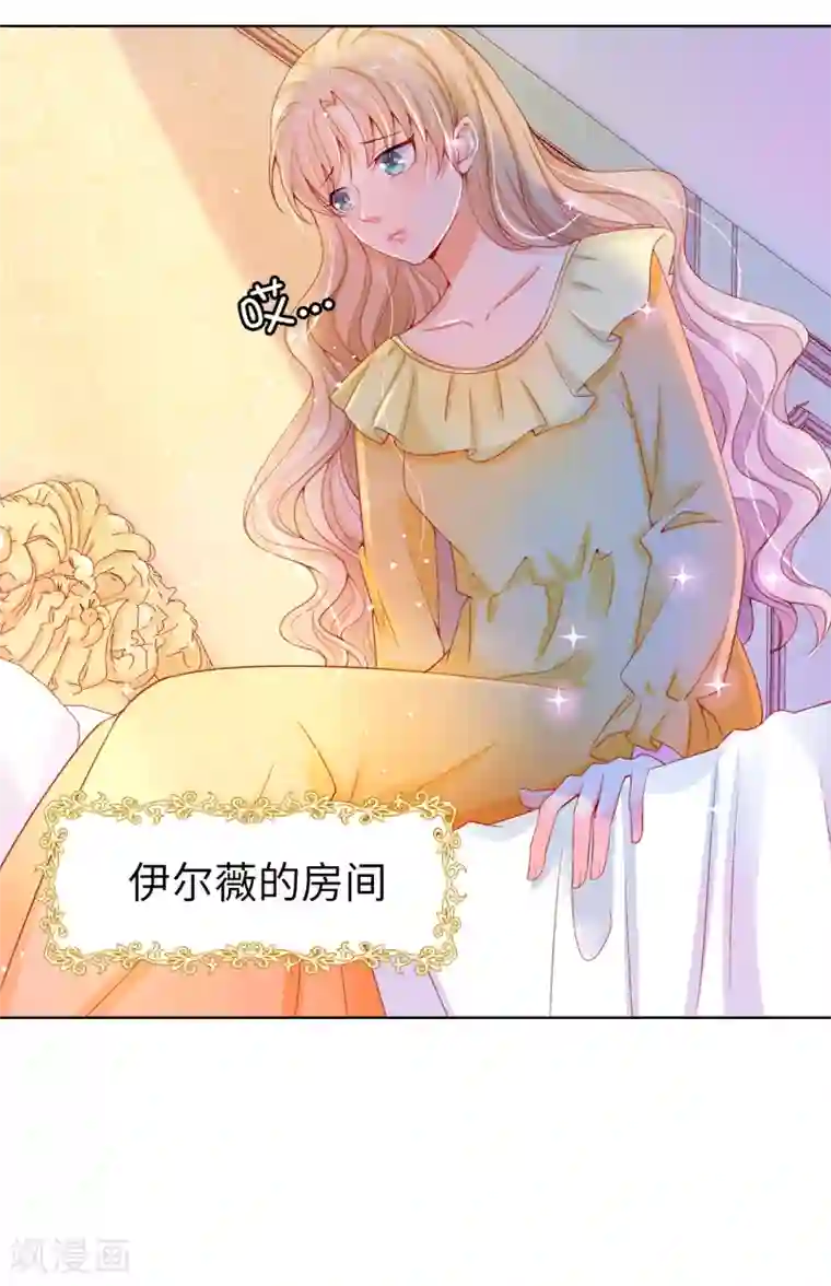 兄控公爵嫁不得第67话 这些都是公爵的意思？