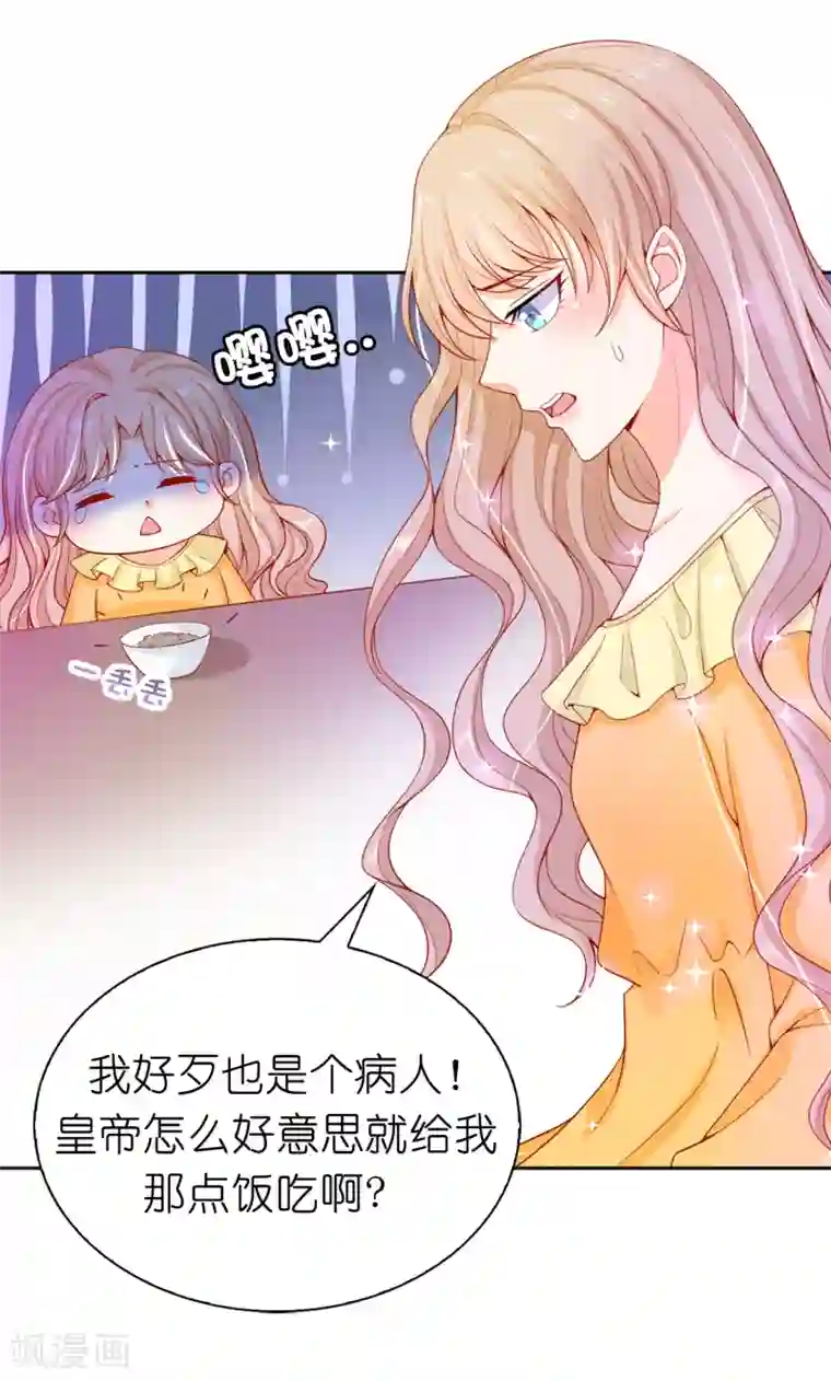 兄控公爵嫁不得第67话 这些都是公爵的意思？