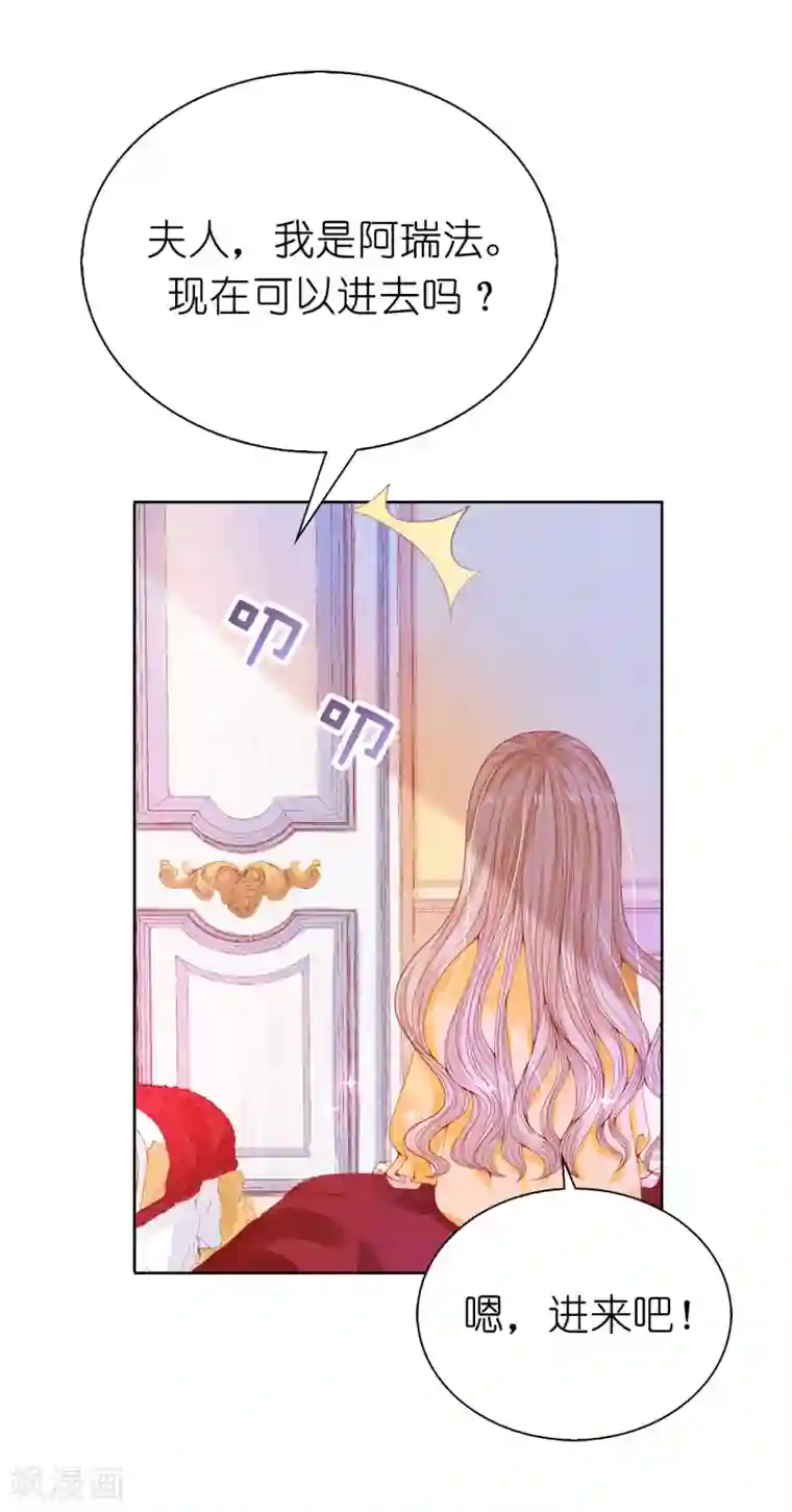 兄控公爵嫁不得第67话 这些都是公爵的意思？