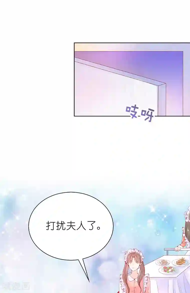 兄控公爵嫁不得第67话 这些都是公爵的意思？