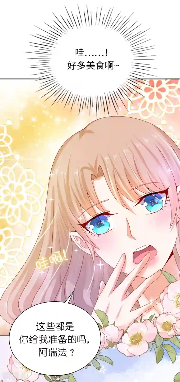 兄控公爵嫁不得第67话 这些都是公爵的意思？