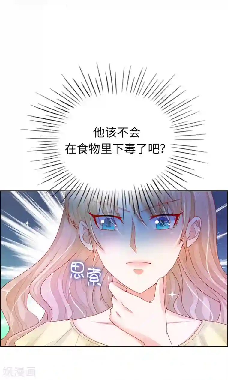 兄控公爵嫁不得第67话 这些都是公爵的意思？