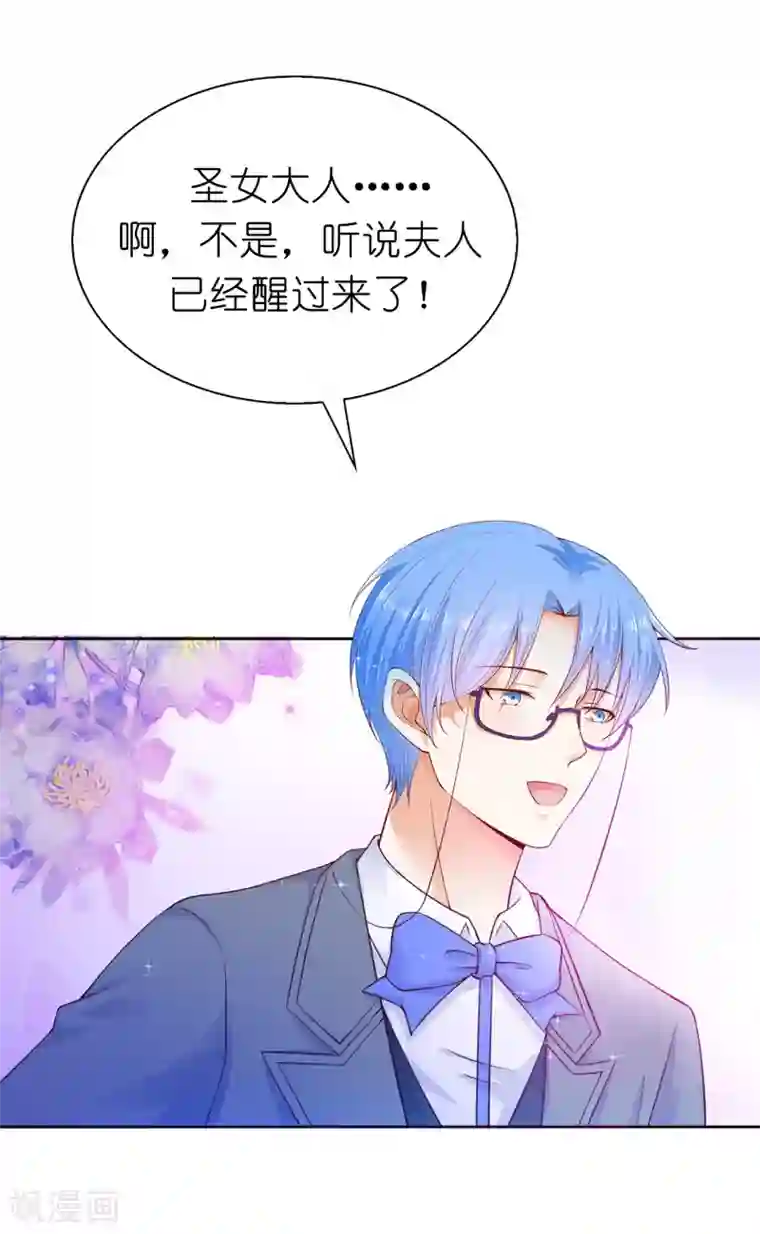 兄控公爵嫁不得第67话 这些都是公爵的意思？