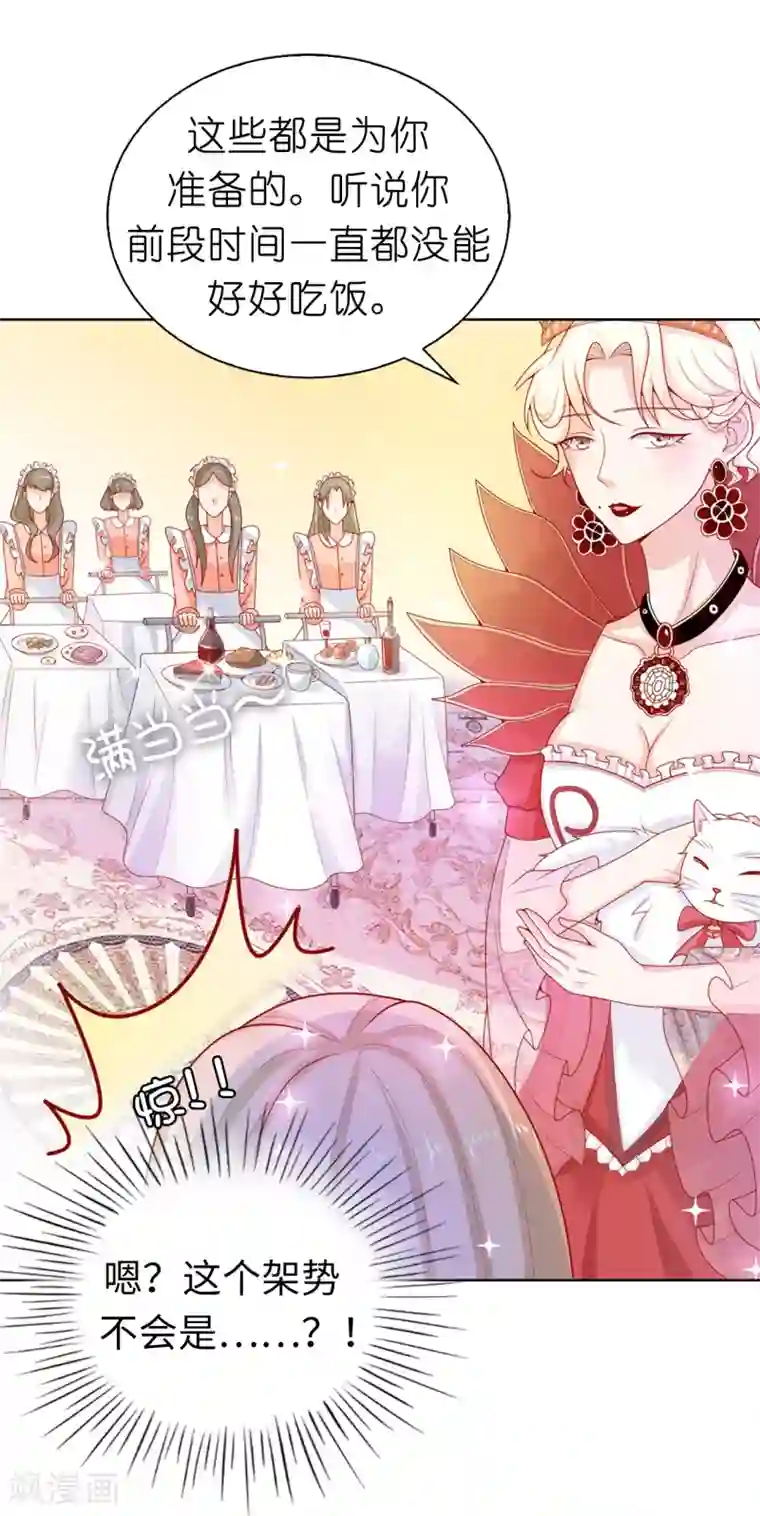 兄控公爵嫁不得第67话 这些都是公爵的意思？