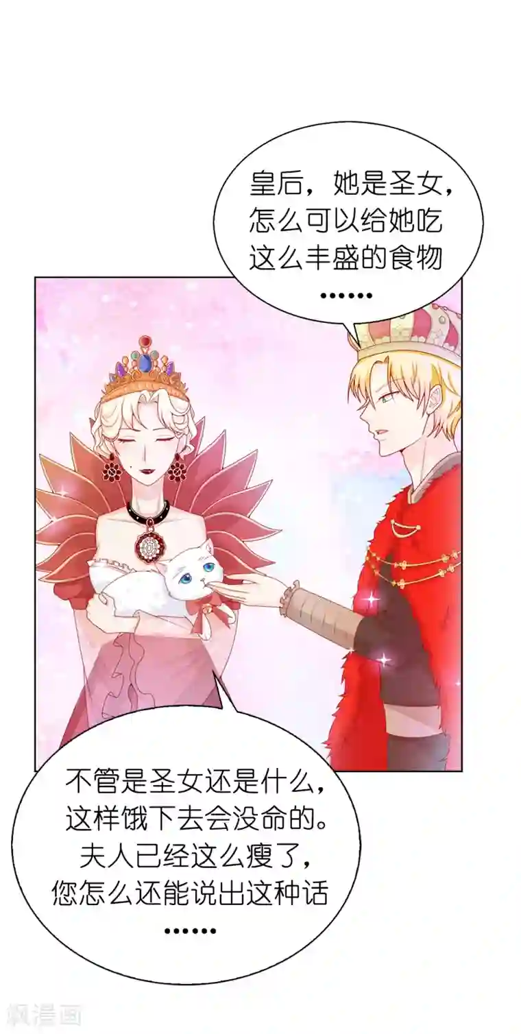 兄控公爵嫁不得第67话 这些都是公爵的意思？