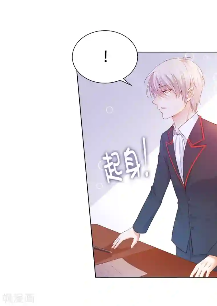 兄控公爵嫁不得第67话 这些都是公爵的意思？