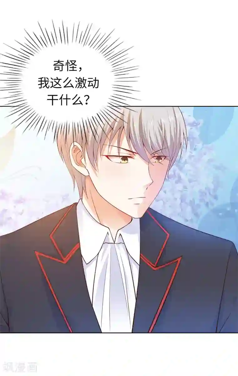 兄控公爵嫁不得第67话 这些都是公爵的意思？