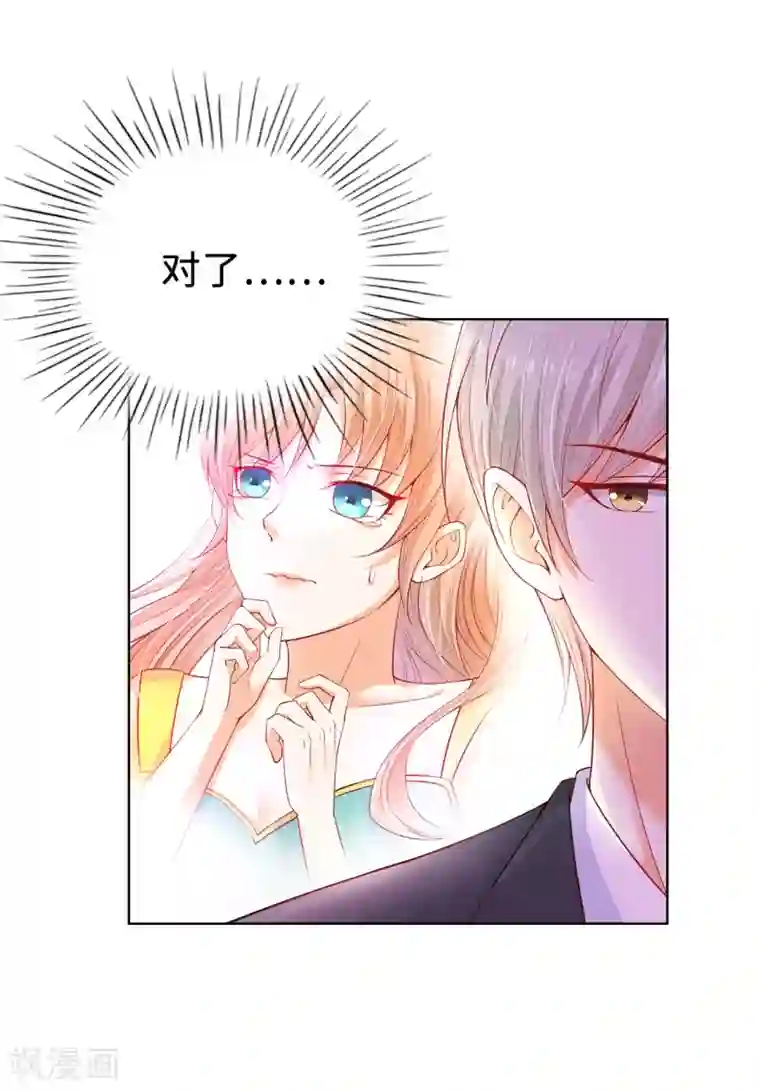 兄控公爵嫁不得第67话 这些都是公爵的意思？