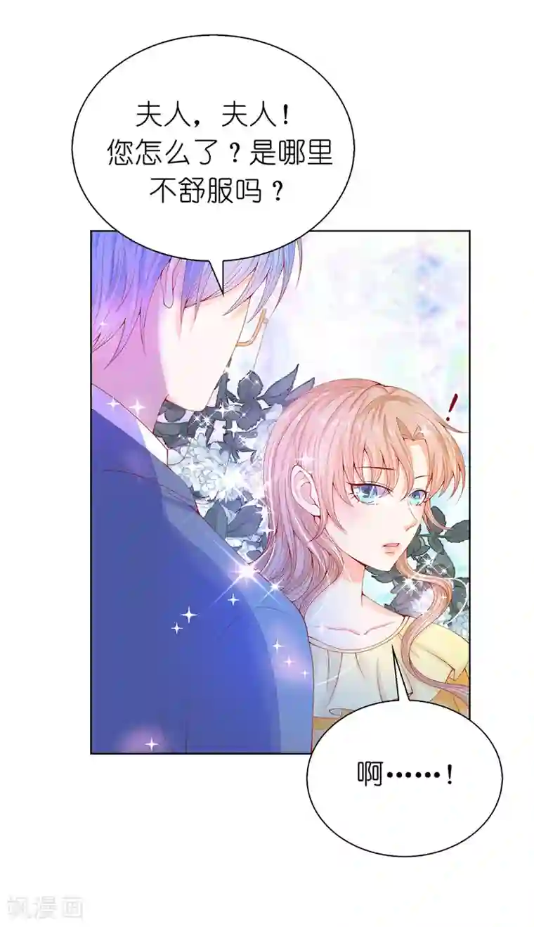 兄控公爵嫁不得第68话 皇后亲自道谢
