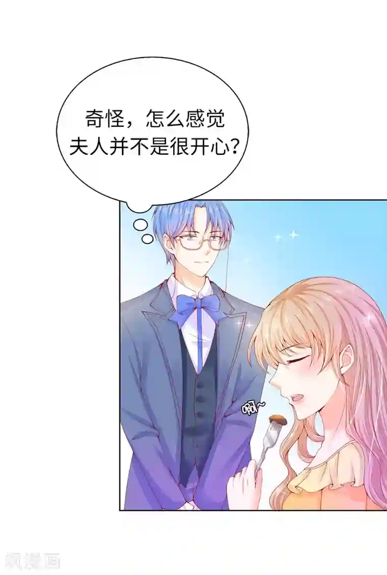 兄控公爵嫁不得第68话 皇后亲自道谢