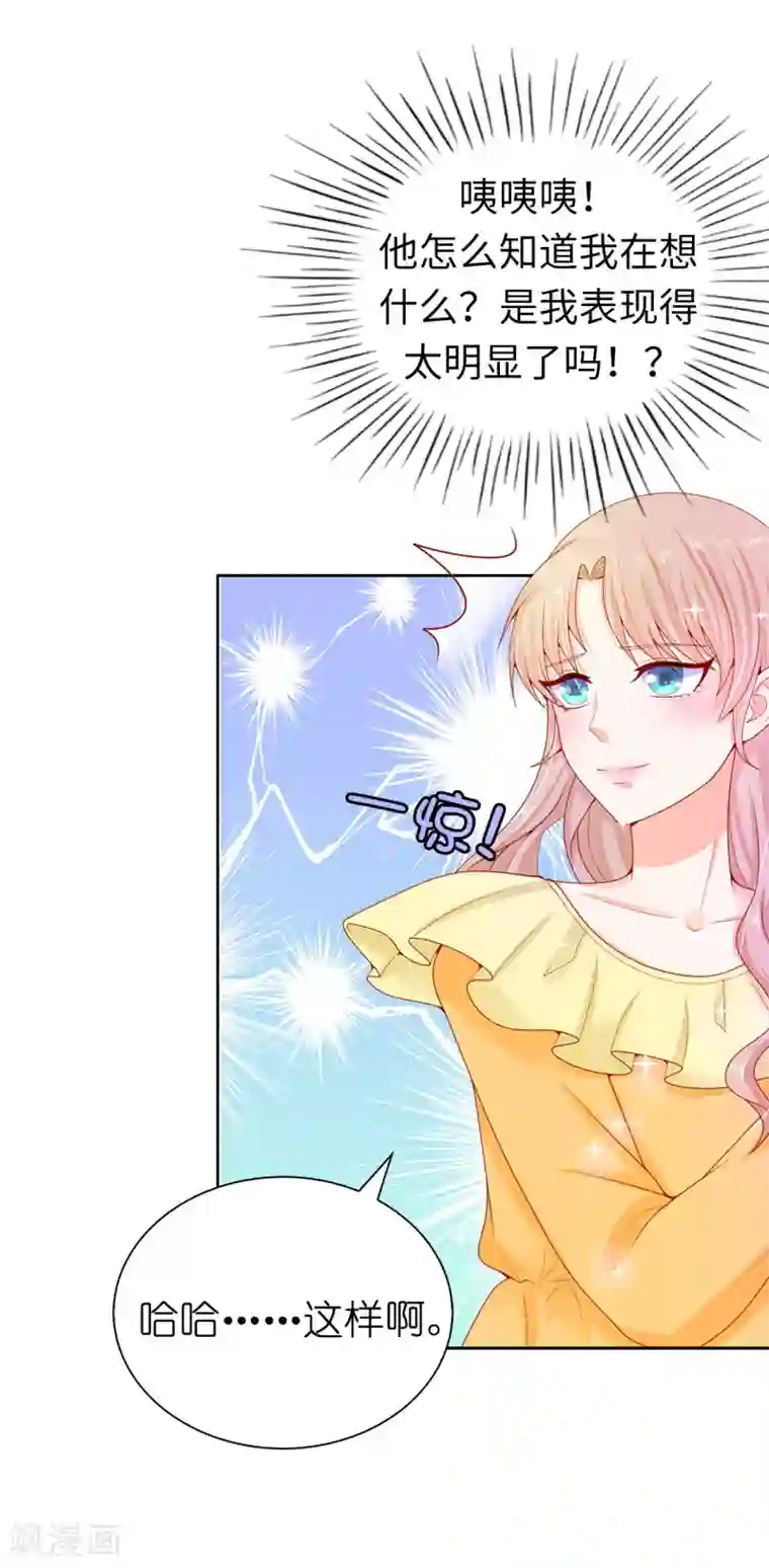 兄控公爵嫁不得第68话 皇后亲自道谢