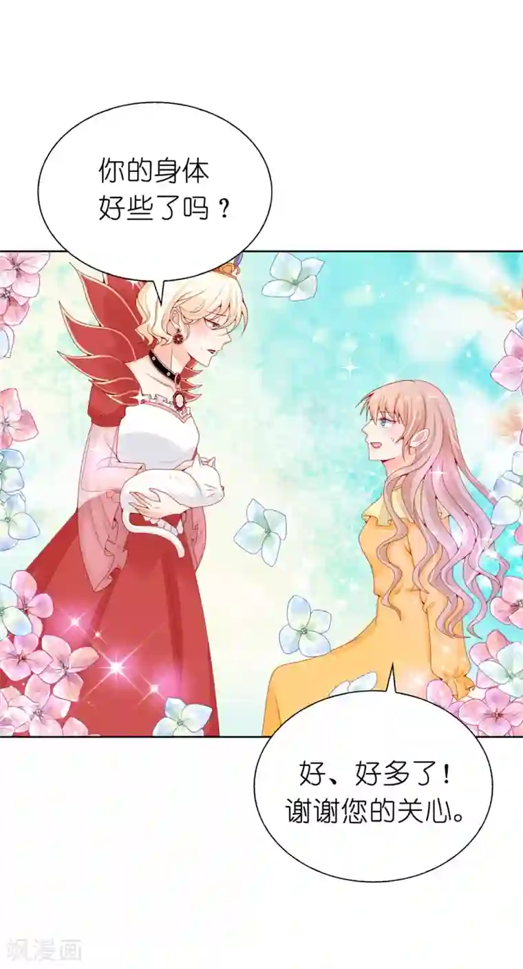 兄控公爵嫁不得第68话 皇后亲自道谢