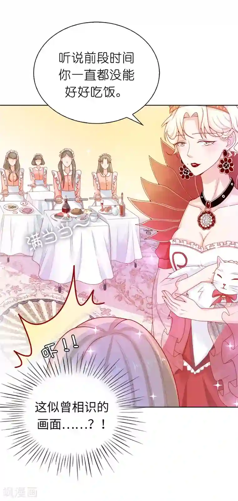 兄控公爵嫁不得第68话 皇后亲自道谢