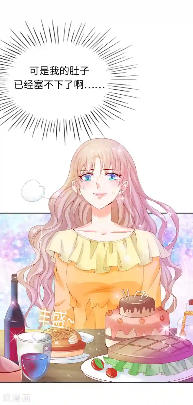 兄控公爵嫁不得第68话 皇后亲自道谢