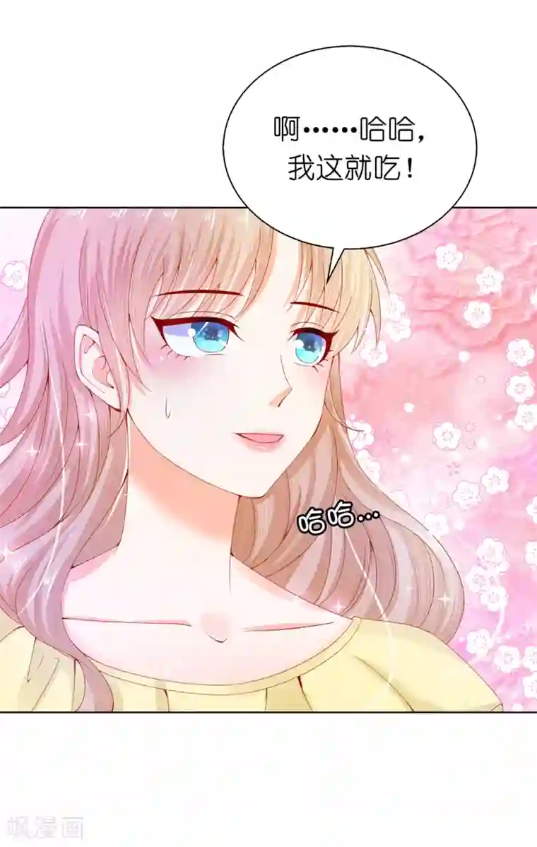 兄控公爵嫁不得第68话 皇后亲自道谢