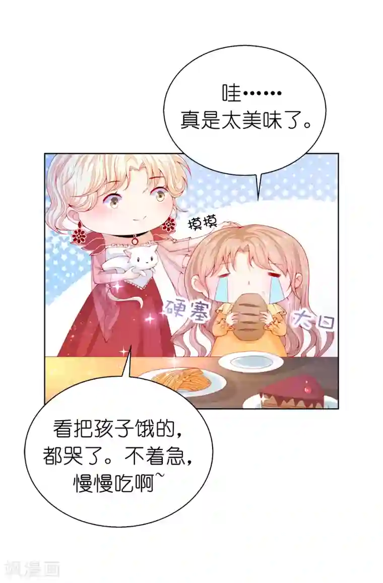 兄控公爵嫁不得第68话 皇后亲自道谢