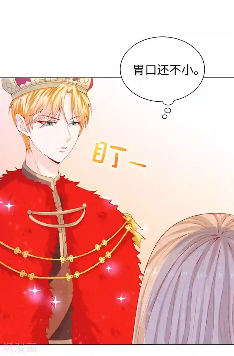 兄控公爵嫁不得第68话 皇后亲自道谢