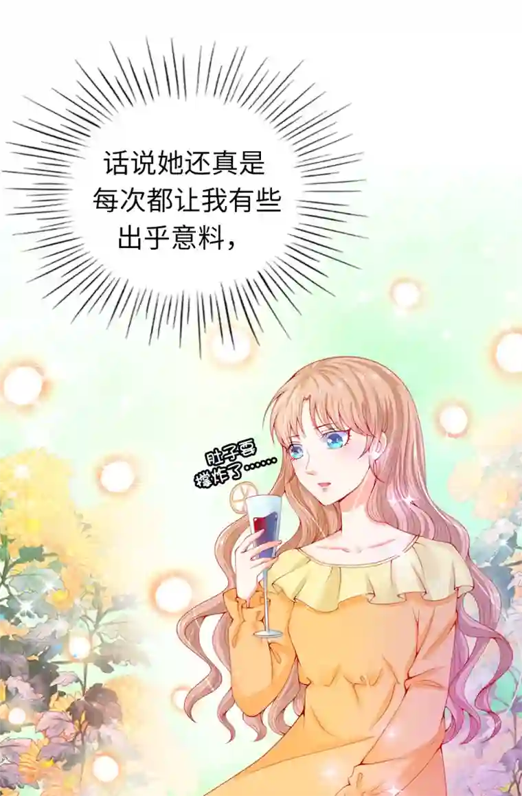 兄控公爵嫁不得第68话 皇后亲自道谢