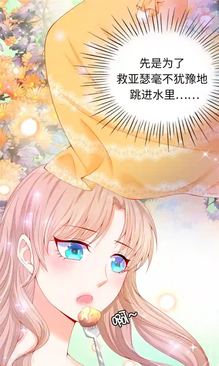 兄控公爵嫁不得第68话 皇后亲自道谢