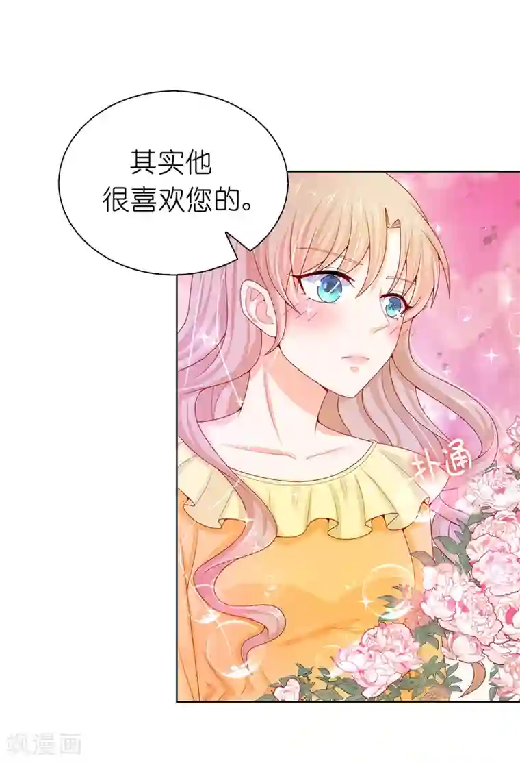 兄控公爵嫁不得第68话 皇后亲自道谢