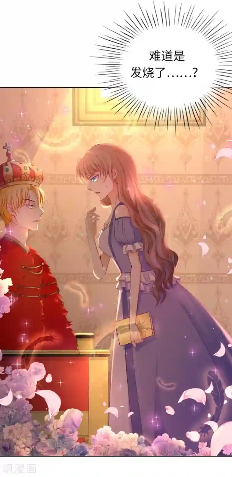 兄控公爵嫁不得第68话 皇后亲自道谢