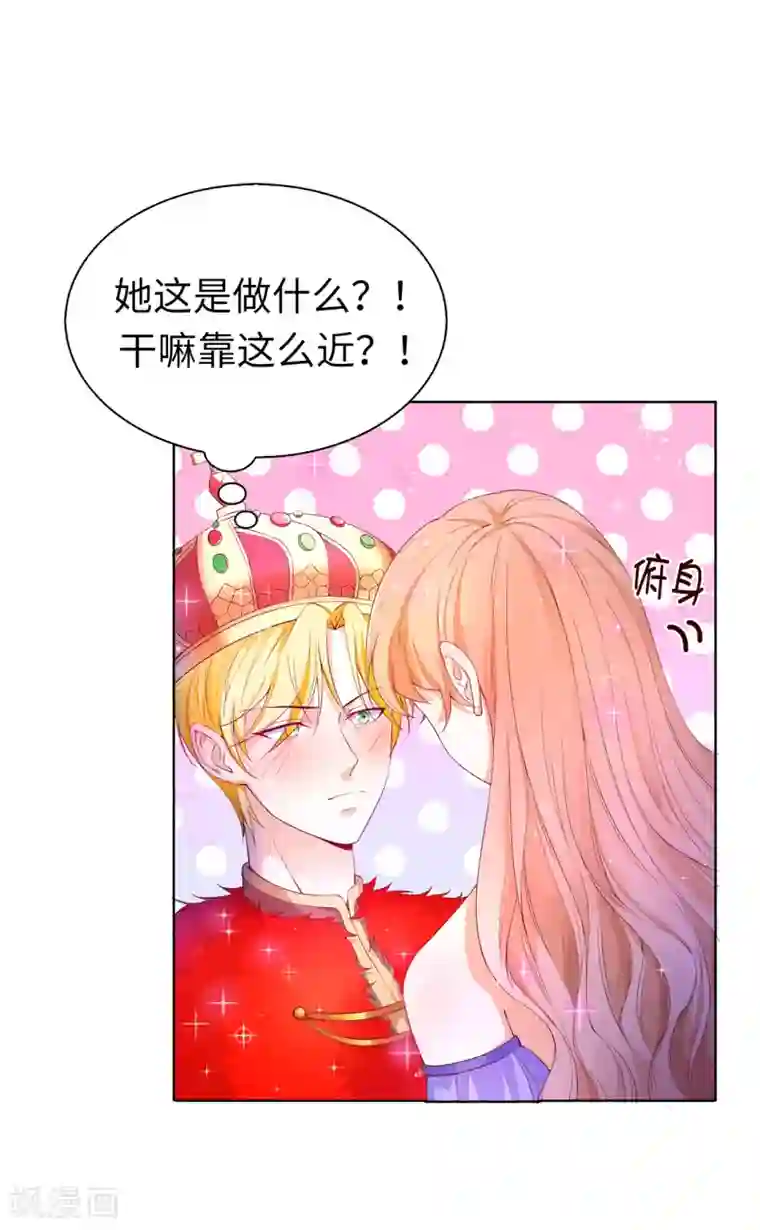 兄控公爵嫁不得第68话 皇后亲自道谢