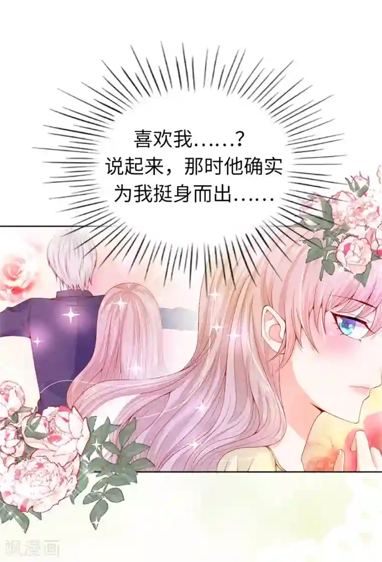 兄控公爵嫁不得第68话 皇后亲自道谢