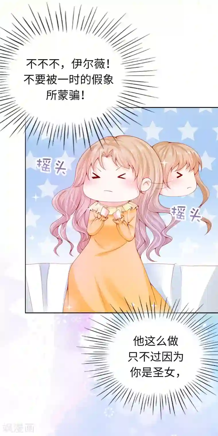 兄控公爵嫁不得第68话 皇后亲自道谢