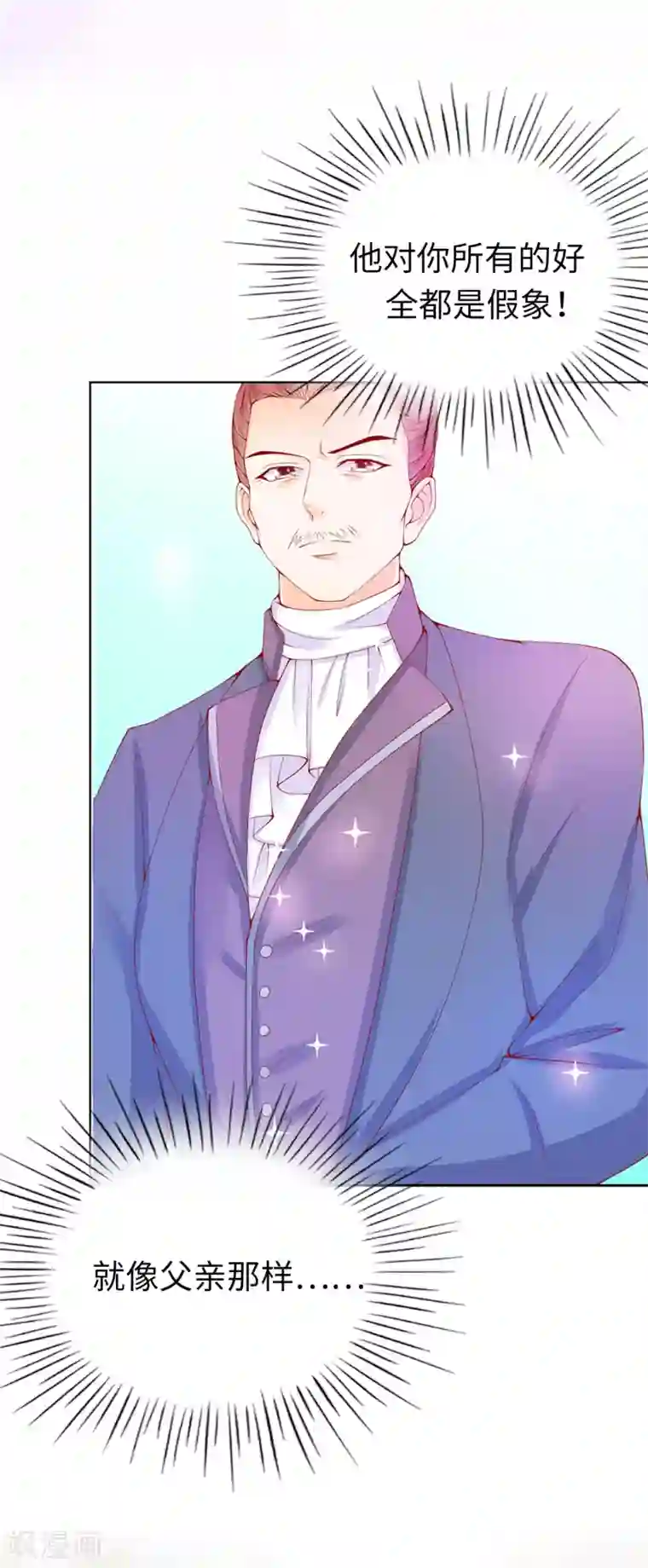 兄控公爵嫁不得第68话 皇后亲自道谢