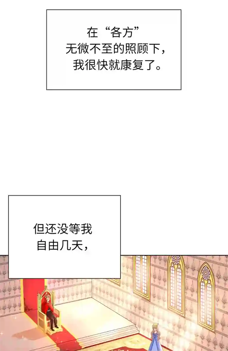 兄控公爵嫁不得第69话 陛下发烧了