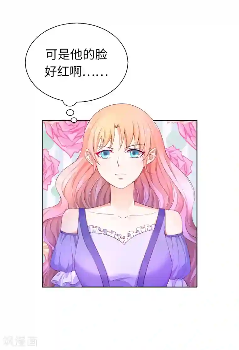 兄控公爵嫁不得第69话 陛下发烧了