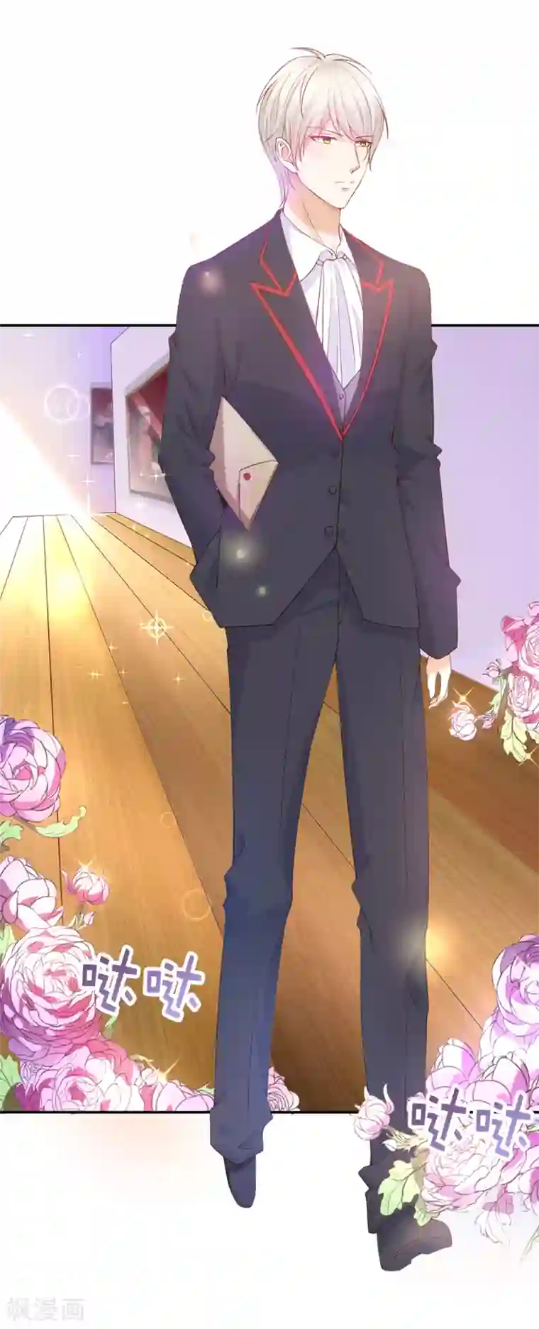 兄控公爵嫁不得第69话 陛下发烧了