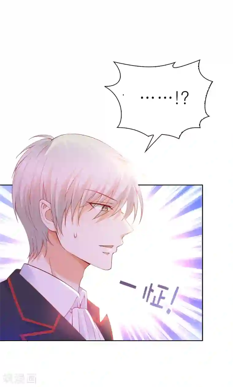 兄控公爵嫁不得第69话 陛下发烧了