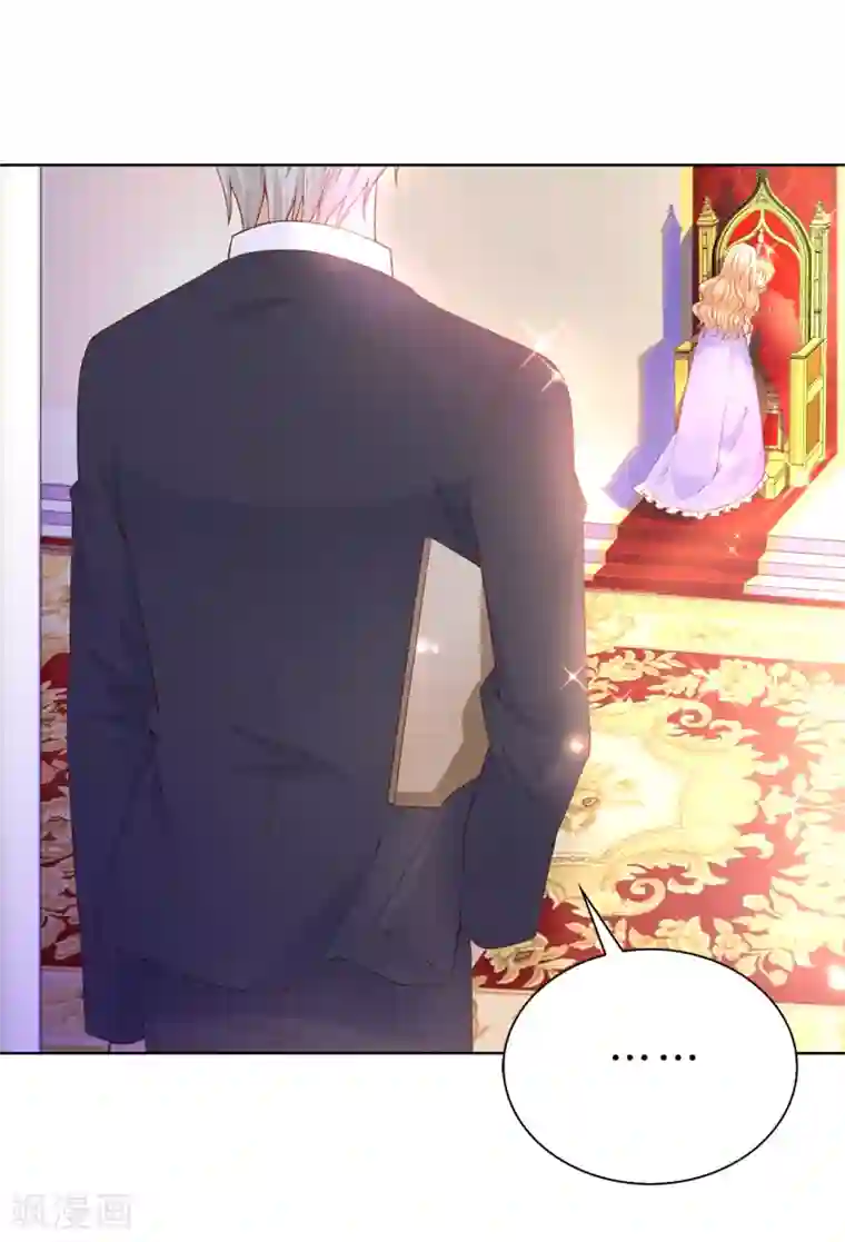 兄控公爵嫁不得第69话 陛下发烧了