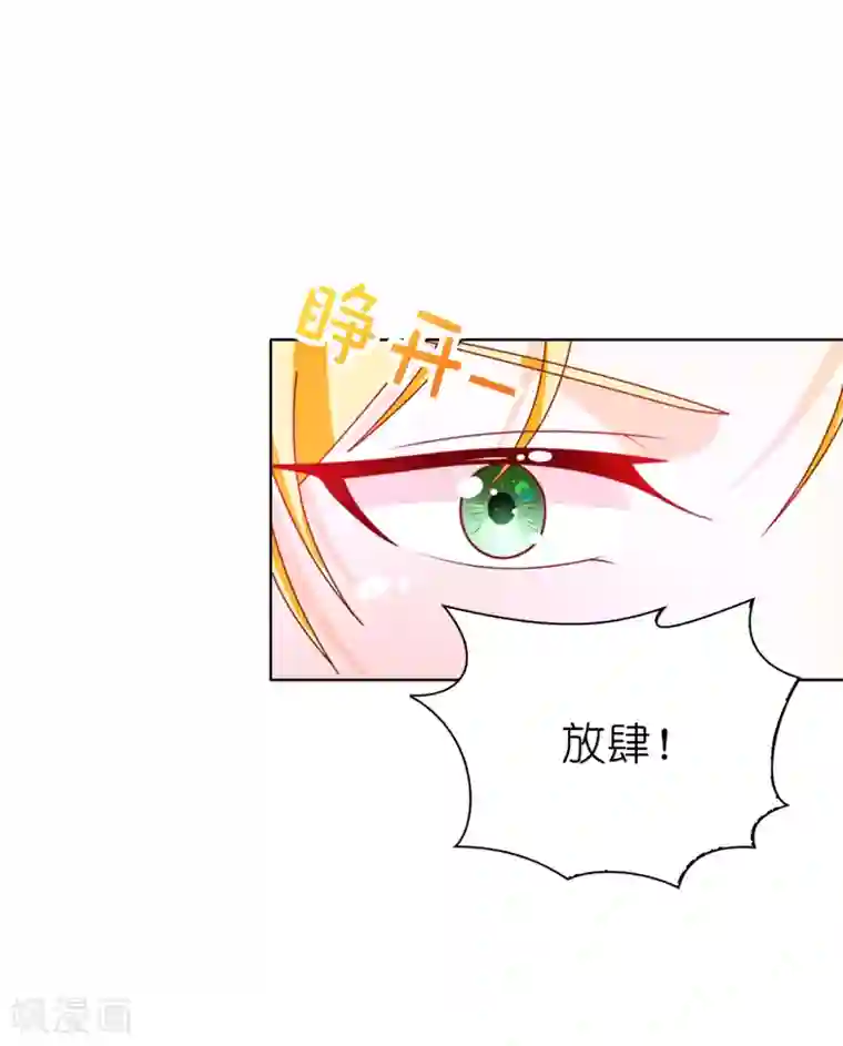 兄控公爵嫁不得第69话 陛下发烧了