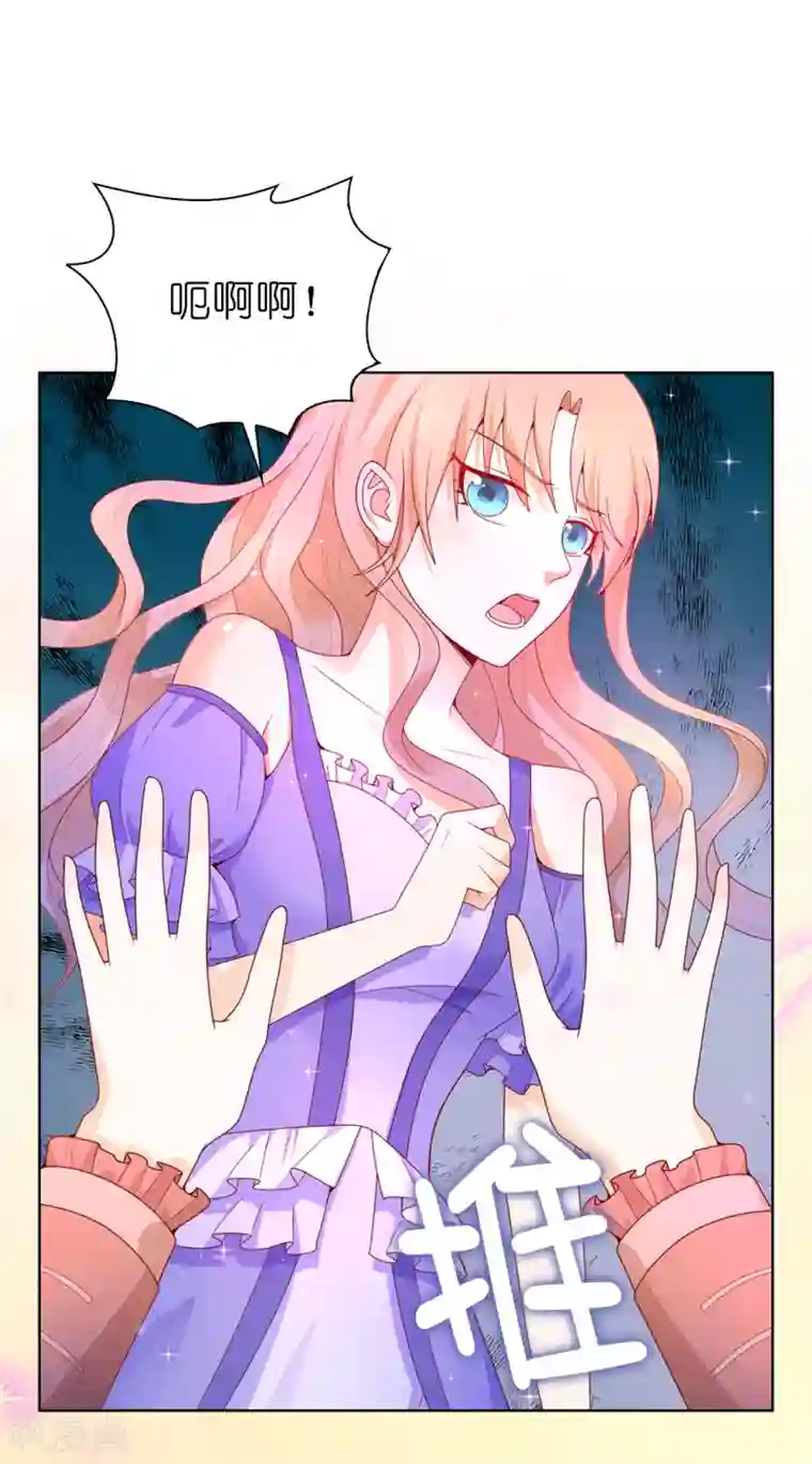 兄控公爵嫁不得第69话 陛下发烧了