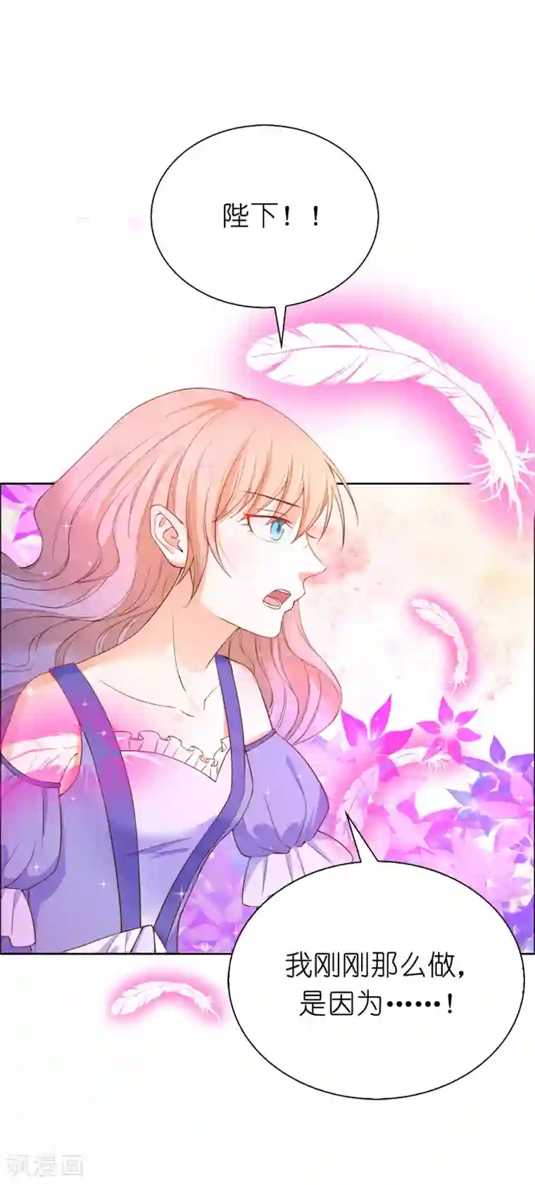 兄控公爵嫁不得第69话 陛下发烧了