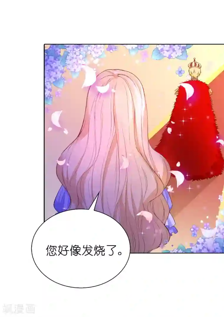 兄控公爵嫁不得第69话 陛下发烧了