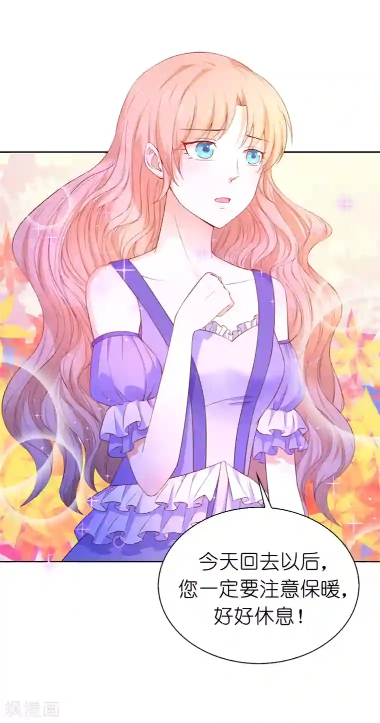 兄控公爵嫁不得第69话 陛下发烧了