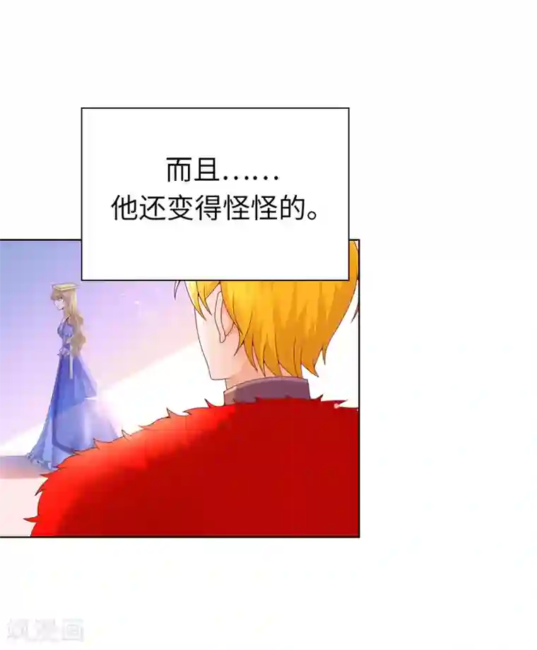 兄控公爵嫁不得第69话 陛下发烧了