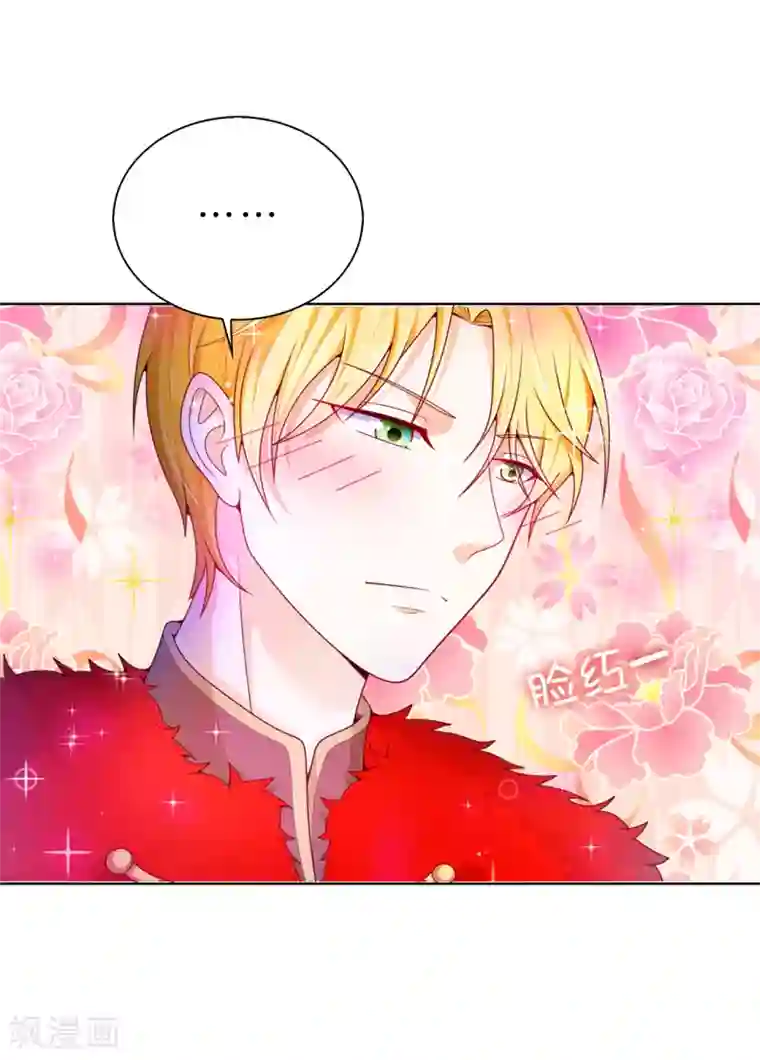 兄控公爵嫁不得第69话 陛下发烧了