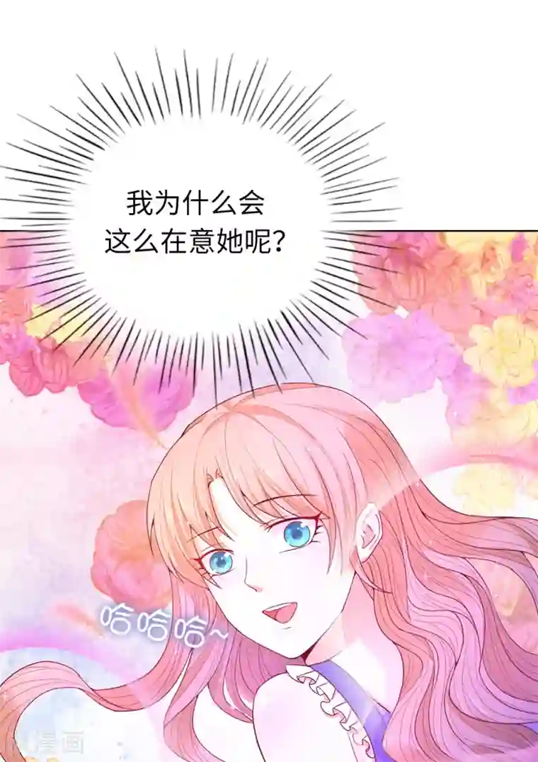 兄控公爵嫁不得第69话 陛下发烧了