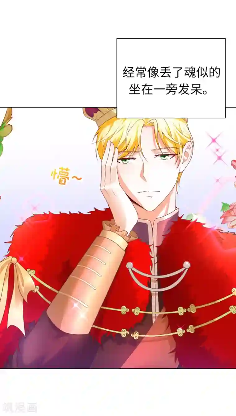 兄控公爵嫁不得第69话 陛下发烧了