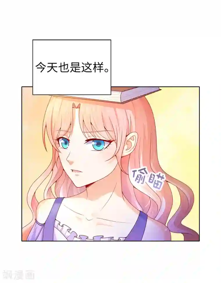 兄控公爵嫁不得第69话 陛下发烧了