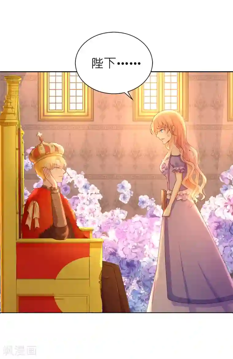 兄控公爵嫁不得第69话 陛下发烧了