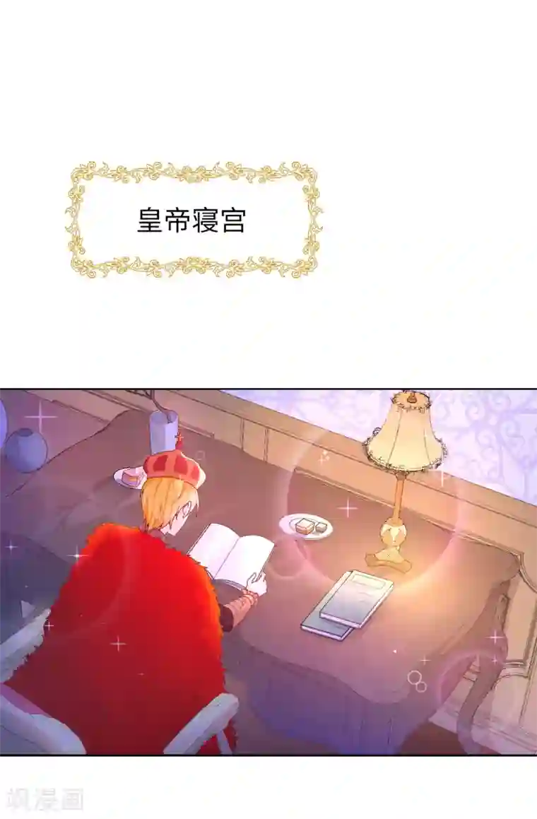 兄控公爵嫁不得第70话 我嫉妒哥哥？